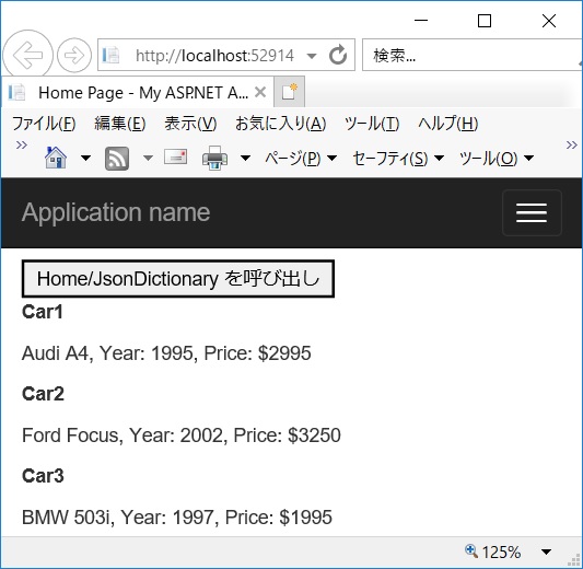 Dictionary の JSON シリアライズ Dictionary の JSON シリアライズ