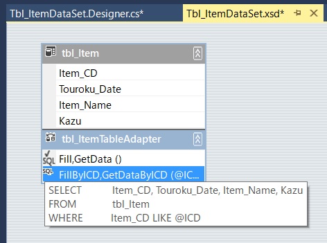 TableAdapter のメソッド