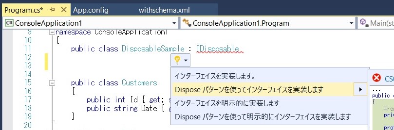 Dispose パターンの実装