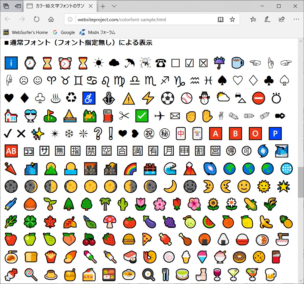 Edge でフォント指定なし Edge でフォント指定なし