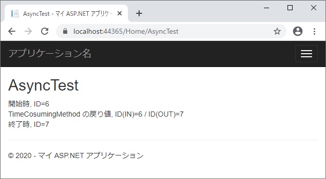 ASP.NET MVC の非同期プログラミング