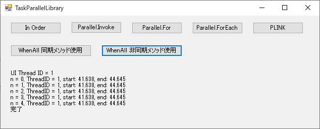 タスク並列ライブラリの検証