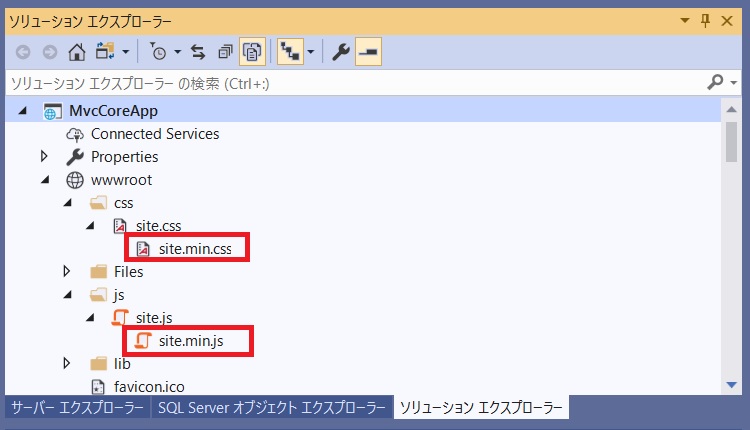 Bundle と Minify