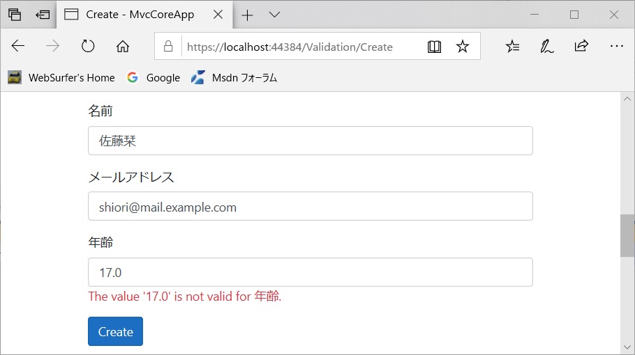 IValidatableObject を継承したクラスで検証