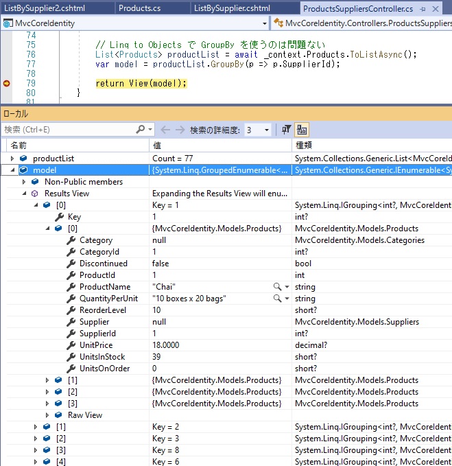 デバッガで見た model デバッガで見た model