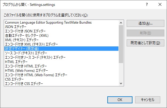 プログラムから開く プログラムから開く