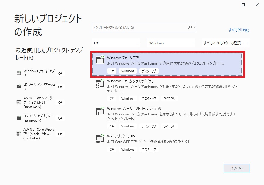 VS2019 のテンプレート