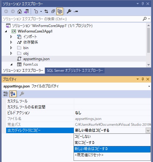 appsettings.json のプロパティ設定