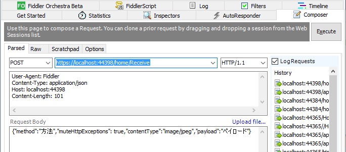 Fiddler の Composer で送信