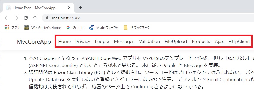 カスタム Tag ヘルパー