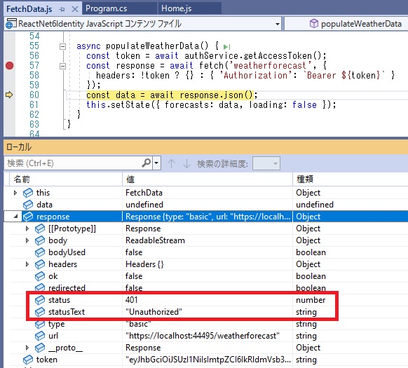 デバッグ画面 デバッグ画面