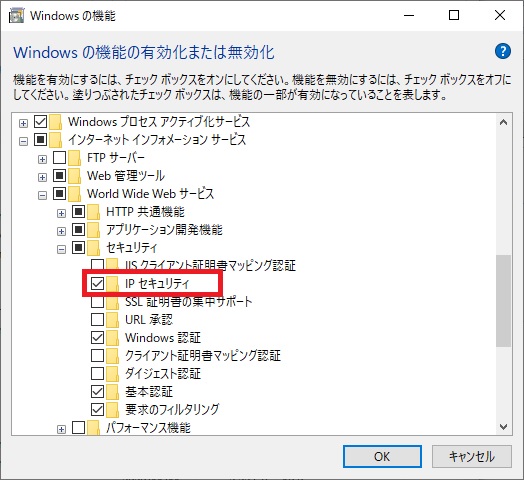 IP セキュリティの機能を追加