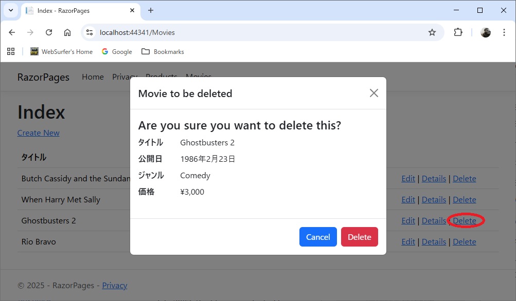 削除前に Bootstrap Modal で内容を確認