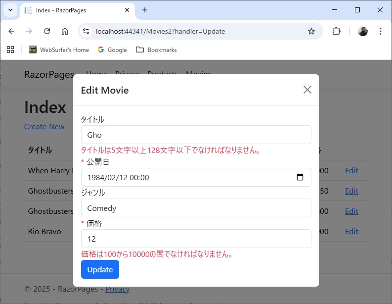 Movie テーブルを Boorstrap Modal で編集・更新