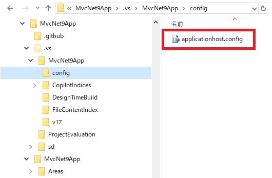 VS2022 の ApplicationHost.config