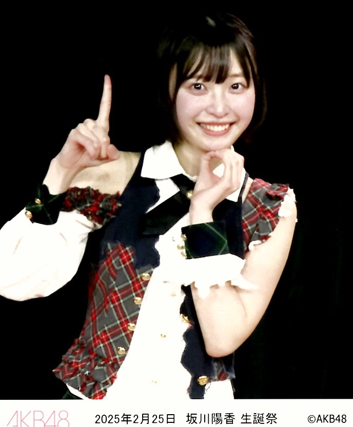 坂川陽香