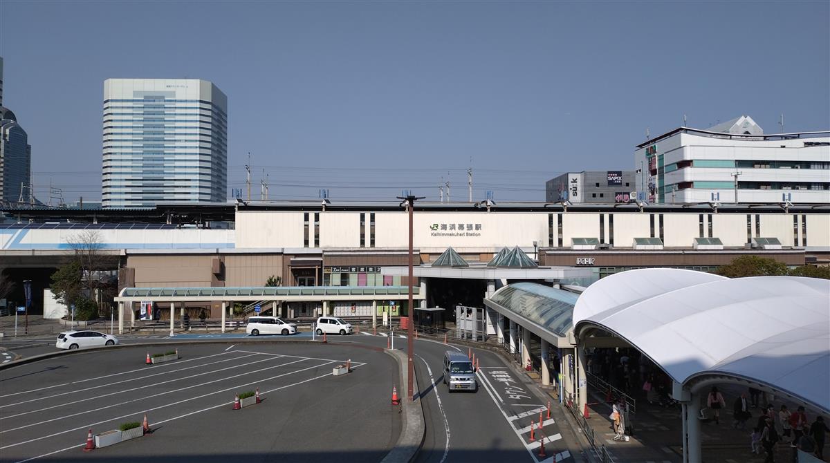 海浜幕張駅