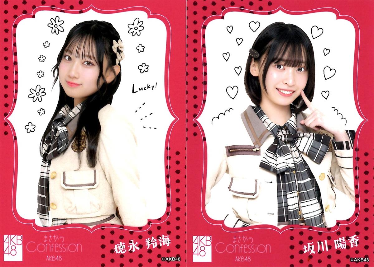 徳永羚海・坂川陽香