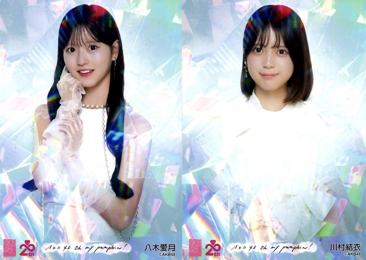 八木愛月・川村結衣 八木愛月・川村結衣