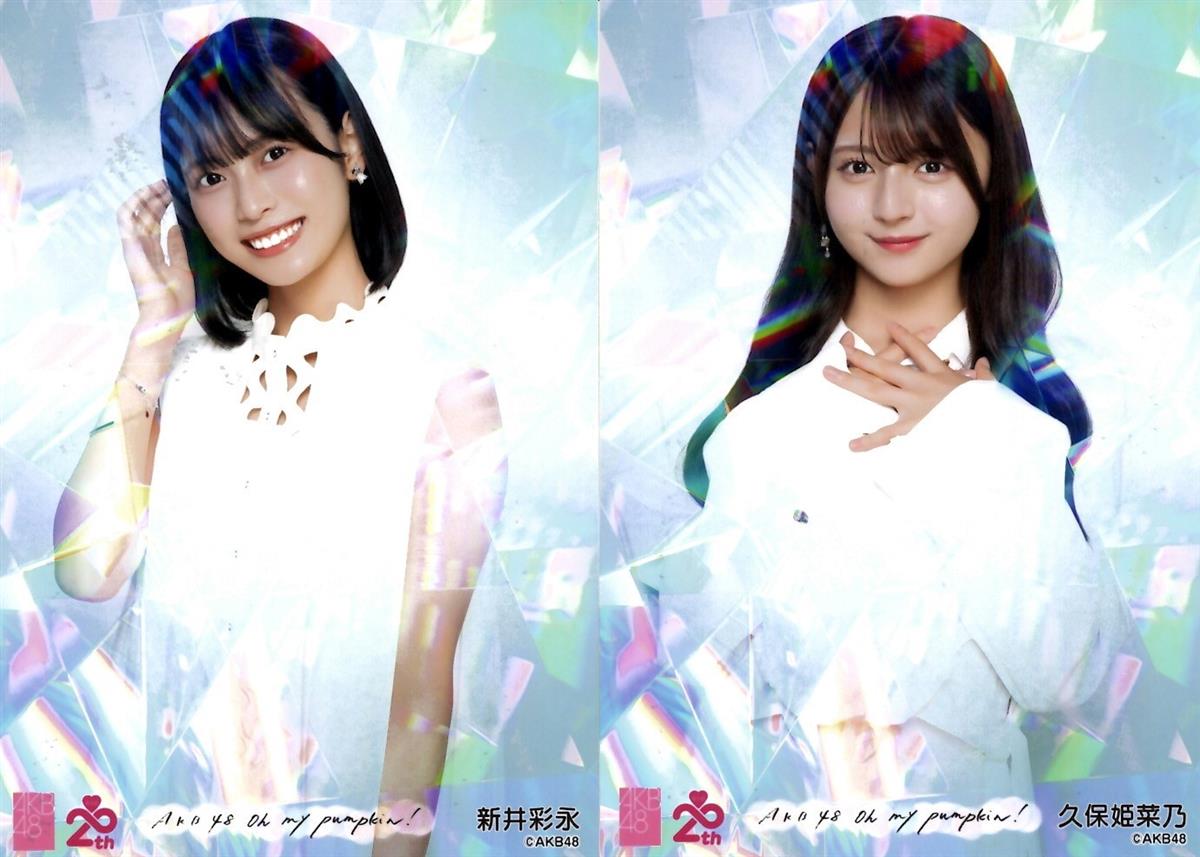 新井彩永・久保姫菜乃 新井彩永・久保姫菜乃