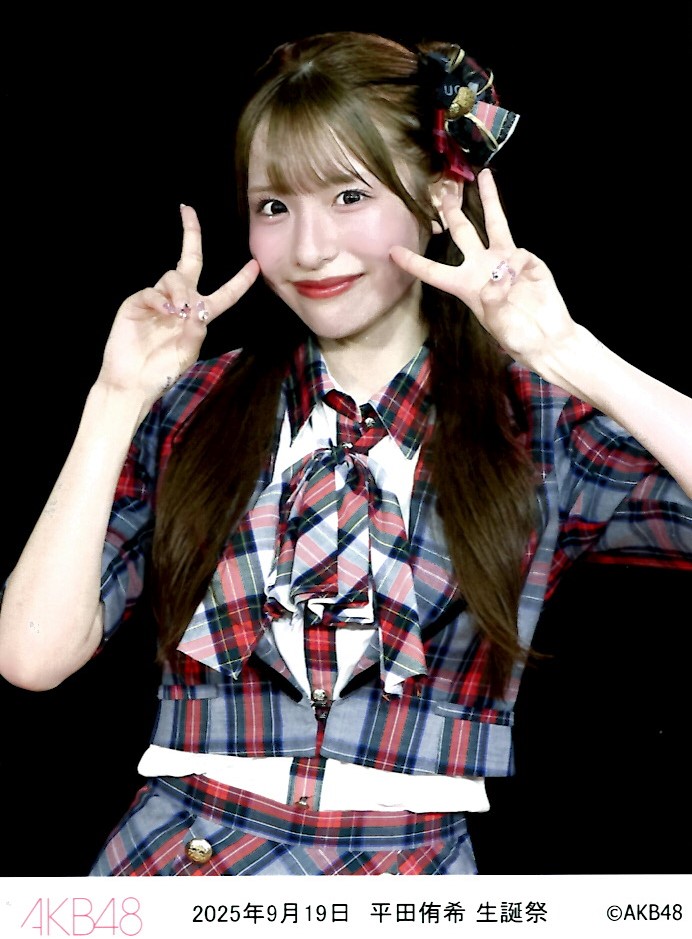 平田侑希 平田侑希