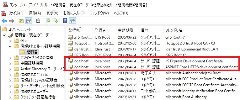 開発用のサーバー証明書