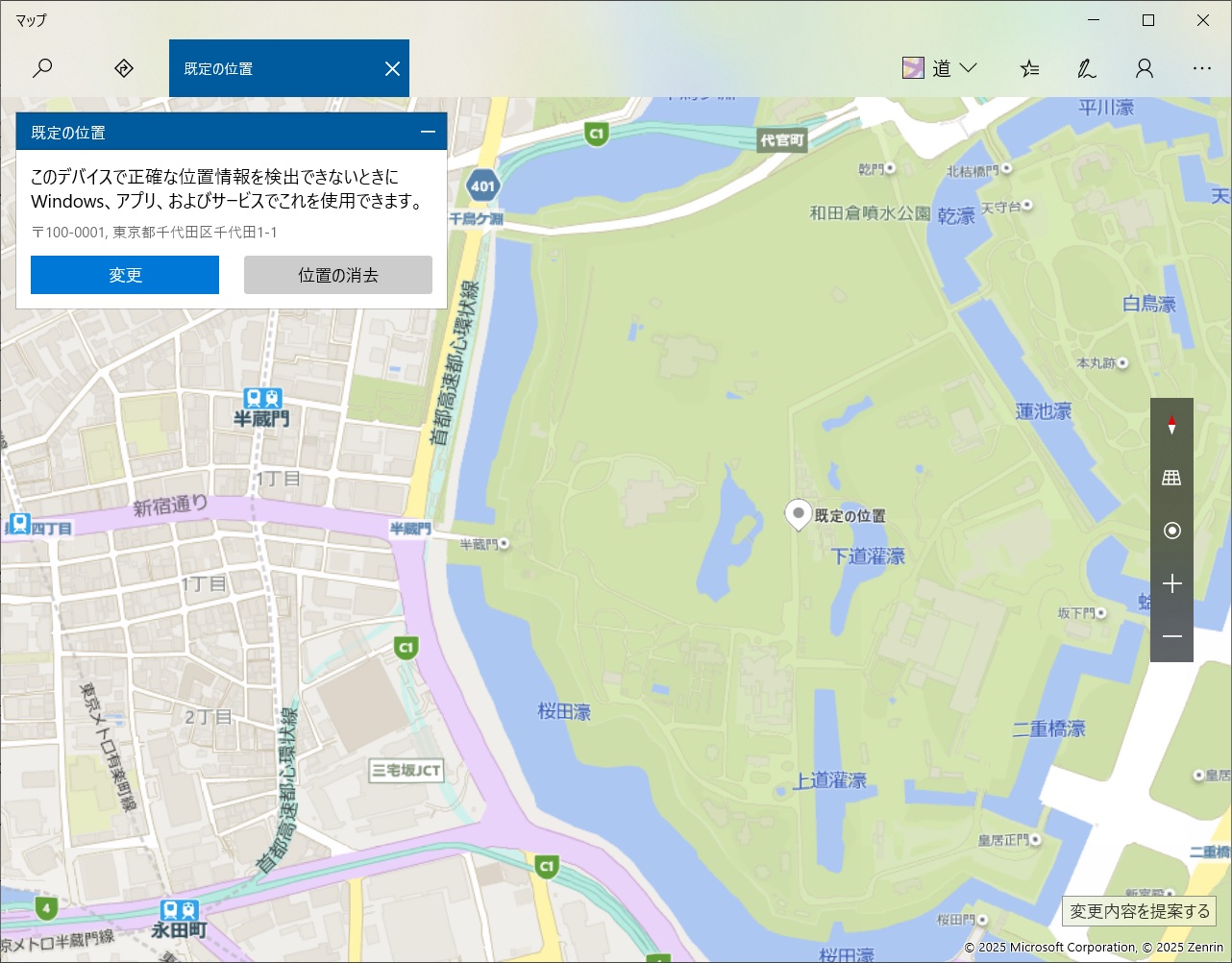 既定の位置