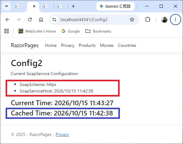 検証用に作成した Config2 ページ