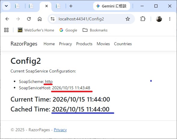 appsettings.json を書換後の Config2 ページ
