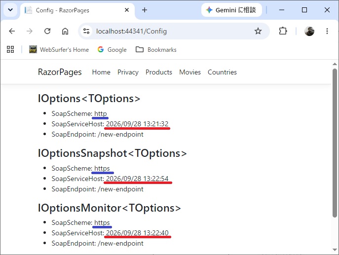 検証用に作成した Config ページ