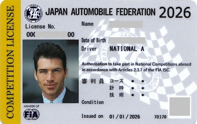 JAF 国内 A ライセンス