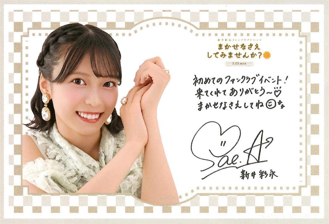 まかせなさえ してみませんか？