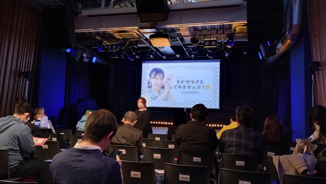 自席からステージを見た画像