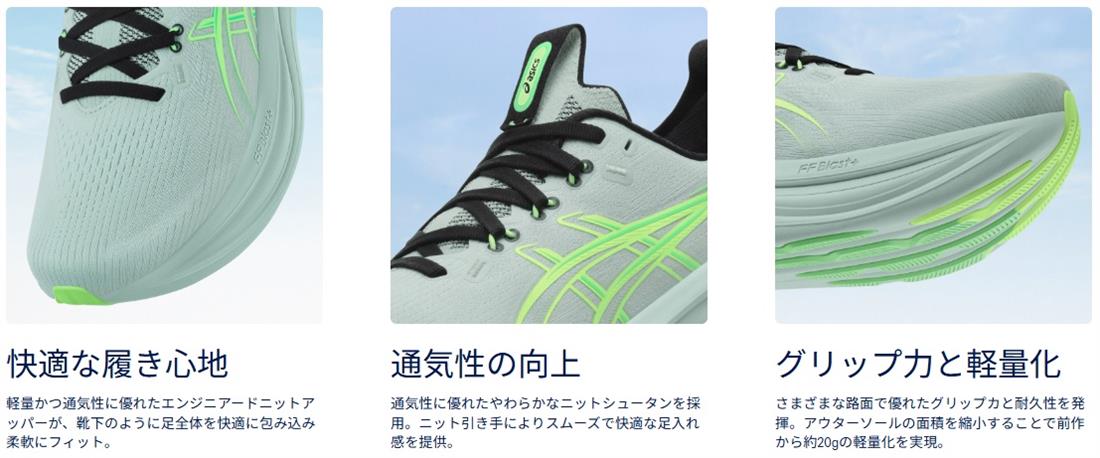 アシックス HP の画像